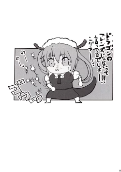 Page 17 of Shoutachi no Chijo Agitator