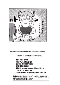 Page 18 of Shoutachi no Chijo Agitator