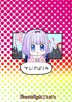 Page 20 of Shoutachi no Chijo Agitator