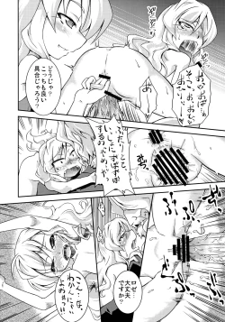 Page 15 of Mahou Shoujo Doctor Mugs! 2wei