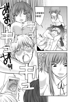 Page 11 of Fighting School