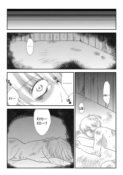 Page 24 of Fighting Subconscious