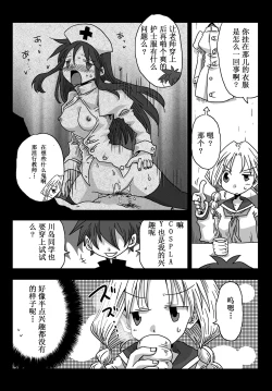 Page 21 of Teisou Gyakuten Sekai Kawashima-san to no Hibi