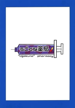 Page 18 of Futari Asobi