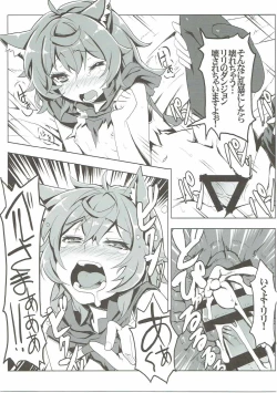 Page 18 of Lili no Dungeon Seikatsu Support Katsudou