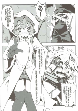 Page 3 of Lili no Dungeon Seikatsu Support Katsudou
