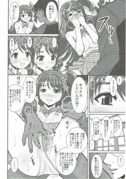 Page 17 of Uzuki wa Ecchi mo Ganbarimasu