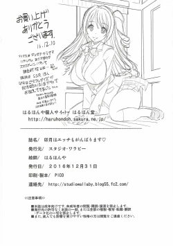 Page 41 of Uzuki wa Ecchi mo Ganbarimasu