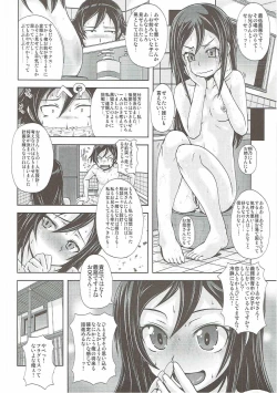 Page 21 of Shiawase Ayase