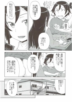 Page 29 of Shiawase Ayase