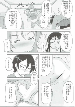 Page 34 of Shiawase Ayase