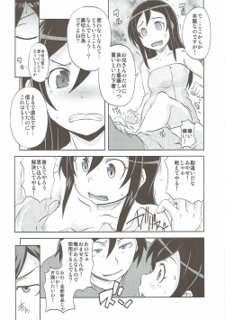 Page 35 of Shiawase Ayase