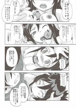 Page 37 of Shiawase Ayase