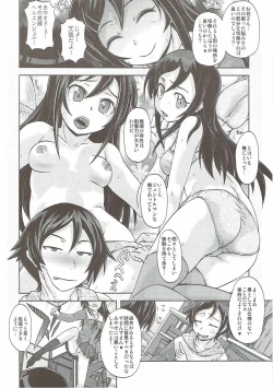 Page 7 of Shiawase Ayase