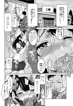 Page 21 of Ushio Baishun Mission