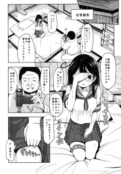 Page 3 of Ushio Baishun Mission