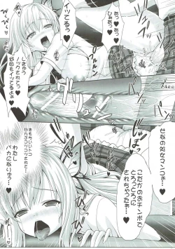 Page 18 of Boku to Sena ga Tomaranai