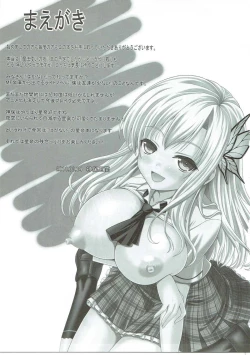 Page 2 of Boku to Sena ga Tomaranai