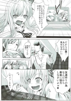 Page 6 of Boku to Sena ga Tomaranai