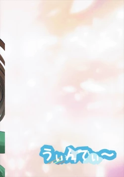 Page 18 of Chiya kara Babumi o Kanjita