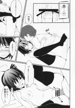 Page 10 of Konton Naru Eros e Youkoso