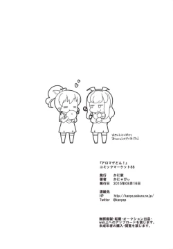 Page 19 of Aromagedon! + Rakugaki Bon 2014 Natsu