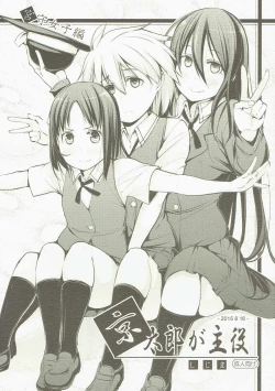 Page 1 of Kyoutarou ga Shuyaku - Miyamori Joshi Hen