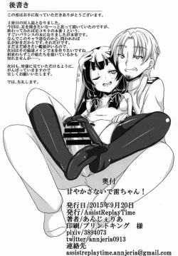 Page 17 of Amayakasanaide Ikazuchi-chan!