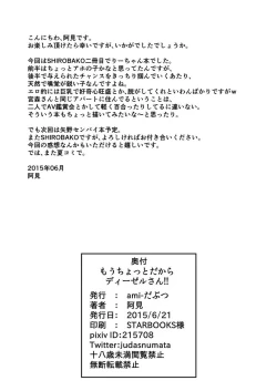 Page 21 of Mou Chotto dakara Diesel-san!