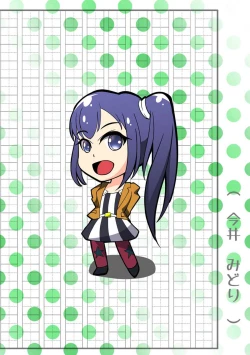 Page 22 of Mou Chotto dakara Diesel-san!