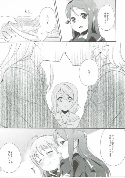 Page 14 of Youjo yousolo