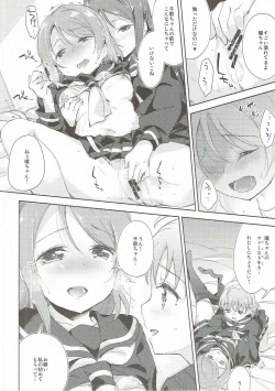 Page 19 of Youjo yousolo