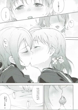 Page 20 of Youjo yousolo