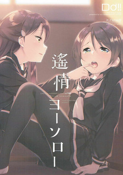 Download Youjo yousolo