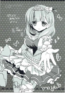 Page 12 of Itoshi no P-san to Mayu no Tanjoubi.