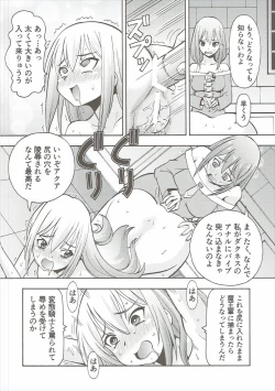 Page 23 of Ero Subarashii Sekai ni Nakadashi o! 4