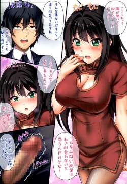 Page 2 of Shiburin in China World