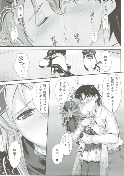 Page 8 of Karen-chan wa Producer no Koto ga Suki de Suki de Shouganai?