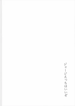 Page 3 of Jersey Minami to XXX Suru Hon