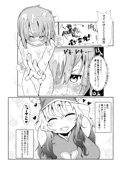 Page 3 of Shouta-kun First Time