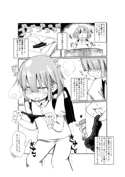 Page 6 of Shouta-kun First Time