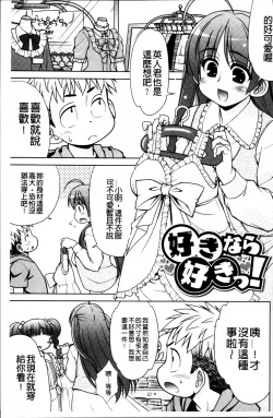 Page 143 of Love-Size