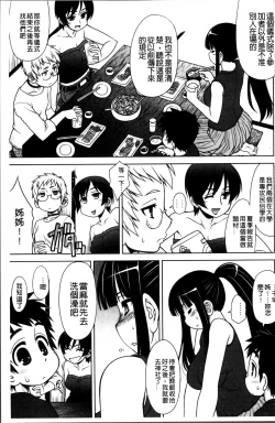 Page 171 of Love-Size