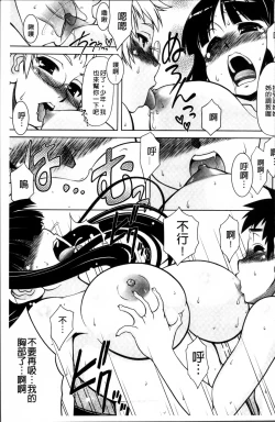 Page 189 of Love-Size