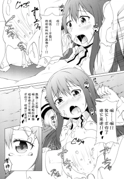 Page 18 of Hakurei Chika Daimeikyuu