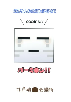 Page 22 of Hakurei Chika Daimeikyuu