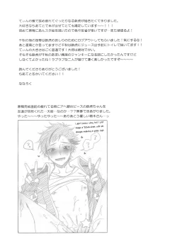 Page 36 of Nagumo! Isshou no Onegai da! - This Is The Only Thing I'll Ever Ask You!