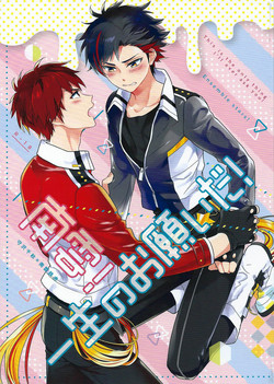 Download Nagumo! Isshou no Onegai da! - This Is The Only Thing I'll Ever Ask You!