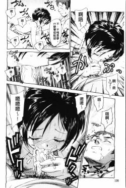 Page 109 of Yumejuuya - Ten Nights of Dream