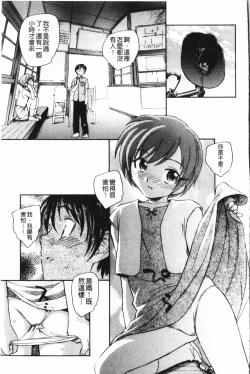 Page 10 of Yumejuuya - Ten Nights of Dream